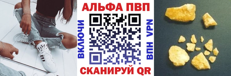 APVP кристаллы  как найти   Невель 