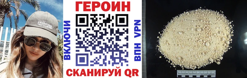 ГЕРОИН белый  Невель 