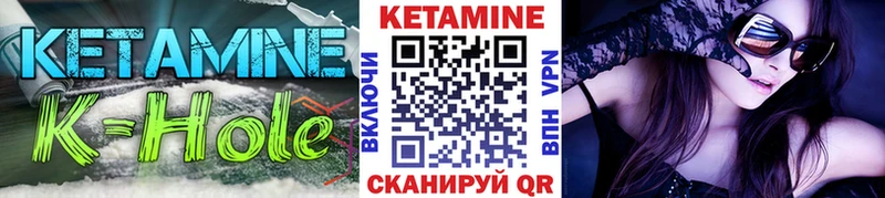 КЕТАМИН VHQ  где найти   Невель 