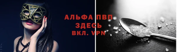 ALPHA-PVP Белокуриха